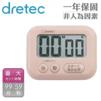 在飛比找momo購物網優惠-【DRETEC】香香皂_日本大音量大螢幕計時器-3按鍵-粉色