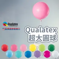 在飛比找蝦皮購物優惠-【台灣現貨】Qualatex Q36吋 圓球 求婚 婚禮 超