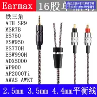 在飛比找露天拍賣優惠-今日特殺重磅登場Earmax ATH-MSR7B SR9 A