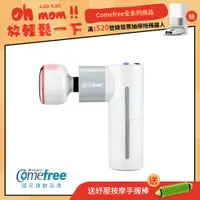 在飛比找蝦皮商城優惠-【送按摩手握棒】Comefree康芙麗 冰溫雙控無線震動按摩