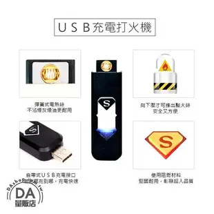 USB充電打火機 電子點煙器 防風防潮 打火機 電子點菸器 環保安全 (78-2405)