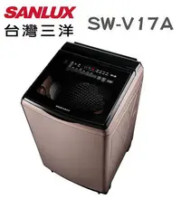 在飛比找Yahoo!奇摩拍賣優惠-SANLUX 台灣三洋 【SW-V17A】 17公升 DD直