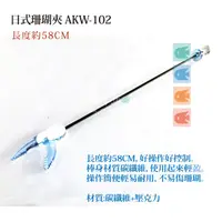 在飛比找蝦皮購物優惠-[ 河北水族 ] HB AQUA【 日式珊瑚夾 AKW-10