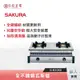 【私訊更優惠】SAKURA 櫻花 全不鏽鋼嵌入瓦斯爐 G-6320KS