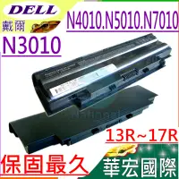 在飛比找PChome24h購物優惠-DELL電池-13R,14R,15R,N3010D,N401