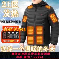 在飛比找樂天市場購物網優惠-可打統編 智能新款21區發熱棉衣冬季充電控溫加熱保暖棉衣男女