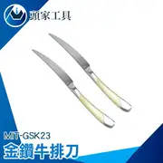 《頭家工具》牛排刀 刀具 切肉刀 鋸齒牛排刀 切牛排刀 GSK23 餐桌 廚具 環保餐具 西餐刀 水果刀 菜刀 餐刀