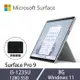 [黑色鍵盤組]微軟 Surface Pro 9 13吋 觸控平板 i5-1235U/8G/128G SSD/W11 白金 QCB-00016