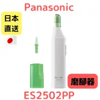 在飛比找蝦皮購物優惠-日本 Panasonic 國際牌 電動磨腳皮機 去硬皮角質器