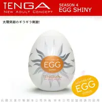 在飛比找樂天市場購物網優惠-◤自慰器 飛機杯◥日本TENGA-EGG-011 SHINY