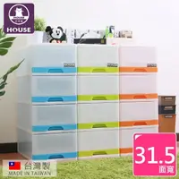 在飛比找momo購物網優惠-【HOUSE 好室喵】采漾4 層抽屜式整理箱