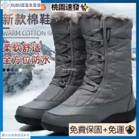 在飛比找蝦皮購物優惠-台灣熱銷滑雪鞋 單板雪鞋 滑雪靴 雪靴 雪靴女戶外中筒防水防