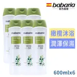 BABARIA橄欖草本保濕沐浴乳600ML買3送3