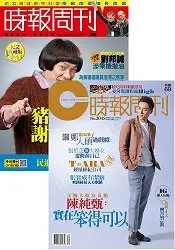 在飛比找樂天市場購物網優惠-時報周刊2017第2048期