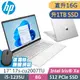 HP 17s-cu2007TU 星河銀 (i5-1235U/16G/1TSSD/W11升級W11P/17FHD)特仕筆電