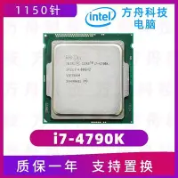 在飛比找Yahoo!奇摩拍賣優惠-CPU i7 4790K 英特爾/intle 酷睿處理器 1