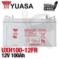 在飛比找松果購物優惠-【YUASA】UXH100-12FR鉛酸蓄電池12V100A