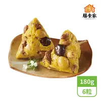 在飛比找PX Go! 全聯線上購優惠-【膳食家】黃金薑黃養生素粽組1080g(180g*6粒)(固