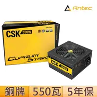 在飛比找momo購物網優惠-【Antec】安鈦克CSK550 550瓦 80Plus 銅