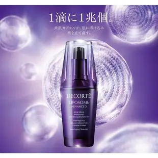 COSME DECORTE 黛珂Liposome 保濕美容液30ml