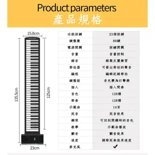 傳揚TPLAN 手捲式88鍵鋼琴 智慧多功能攜帶型電子琴 (TP-88) 現貨 廠商直送