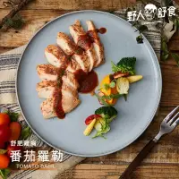 在飛比找博客來優惠-【野人舒食】舒肥雞胸肉180g - 番茄羅勒