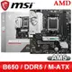 MSI 微星 B650M GAMING WIFI AM5主機板(M-ATX/3+2年保)