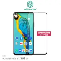 在飛比找樂天市場購物網優惠-強尼拍賣~NILLKIN HUAWEI nova 5T/榮耀