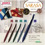 ＊斑馬牌 現貨 日本製 復古色5入盒裝套組 ZEBRA SARASA CLIP 原子筆 日本正版代購 文具