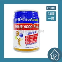 在飛比找樂天市場購物網優惠-百仕可 復易佳6000Plus 250mlx24罐/箱【大麥