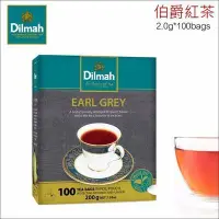 在飛比找Yahoo!奇摩拍賣優惠-【HL0280】Dilmah 帝瑪 伯爵紅茶 2g*100入