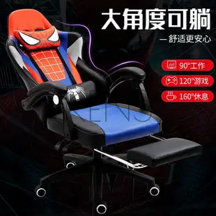 電腦椅 電競椅電腦椅家用辦公椅競技椅子游戲椅靠背gaming chair