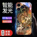 國風 敦煌適用IPHONE15手機殼新款來電發光蘋果14PRO中13PM全包防摔12高級感POR鳳凰11智能閃XR個性男