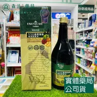 在飛比找樂天市場購物網優惠-藥局現貨_【大漢酵素】V52蔬果維他植物醱酵液 60ml/6