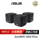 ASUS 華碩 ZenWiFi XD4 Plus AX1800 Mesh WiFi 6 雙頻 路由器 現貨 廠商直送