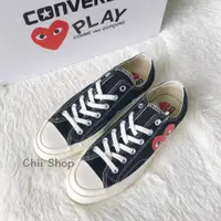 在飛比找蝦皮商城精選優惠-【CHII】零碼 Converse x Comme des 