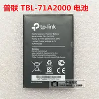 在飛比找露天拍賣優惠-普聯 TP-LINK TL-TR861 761 M5350無