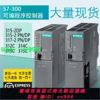 在飛比找樂天市場購物網優惠-西門子PLC原裝S7-300CPU 6ES7315-2AH1