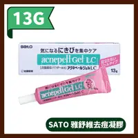 在飛比找蝦皮購物優惠-佐藤 sato 雅舒維去痘凝膠 13G 原廠公司貨✅出貨割除