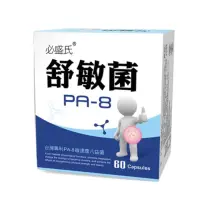 在飛比找momo購物網優惠-【草本之家】舒敏菌膠囊60粒1入(乳酸菌.龍根菌.鼠李糖桿菌