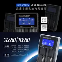 在飛比找蝦皮商城精選優惠-🦋LCD-18650 液晶充電器 鎳氫充電電池 CR123 