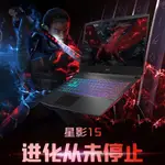 小宅開箱｜微星MSI 星影15 AMD I7處理器 40系顯卡 15.6吋 AI電競筆電 雙顯三模 16G