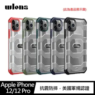 WLONS Apple iPhone 12/12 Pro 探索者防摔殼