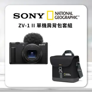 【優惠套組】SONY ZV-1 II Vlog 隨身型數位相機 黑+國家地理 E2 2360 小型相機 公司貨