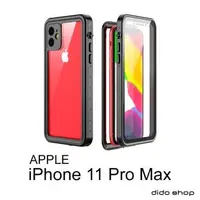在飛比找森森購物網優惠-iPhone 11 Pro Max 6.5吋 手機防水殼 全