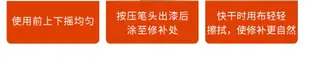 補漆筆實木家具劃痕修補神器復合木地板修復掉漆修色掉色筆油漆筆