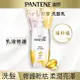 PANTENE 潘婷 Pantene 乳液修護洗髮乳 700g