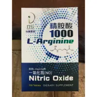 在飛比找蝦皮購物優惠-怡騰 精胺酸1000 L-Arginine 一氧化氮(NO)