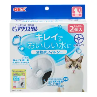 日本 GEX 貓用 活性碳濾棉/軟化水質濾棉 一般濾心 替換濾心 濾芯 濾材