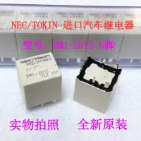 在飛比找蝦皮購物優惠-散新現貨 EM1-2U1S 正品NEC-TOKIN 汽車繼電